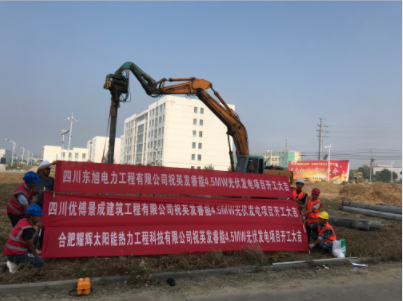 耀辉公司参与的英发睿能4.5MW光伏发电项目一次性并网成功-合肥耀辉太阳能热力工程科技有限公司