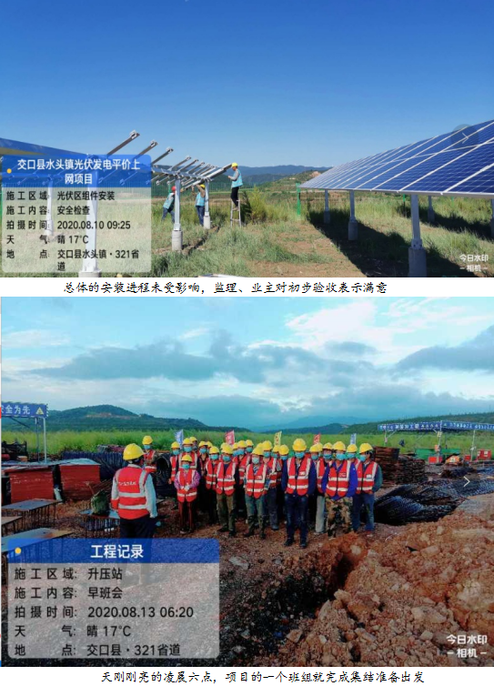 面对300MW巨大体量的项目，优博景成迎难而上-合肥耀辉太阳能热力工程科技有限公司